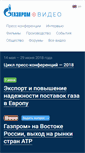 Mobile Screenshot of gazpromvideo.ru