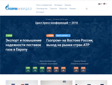 Tablet Screenshot of gazpromvideo.ru
